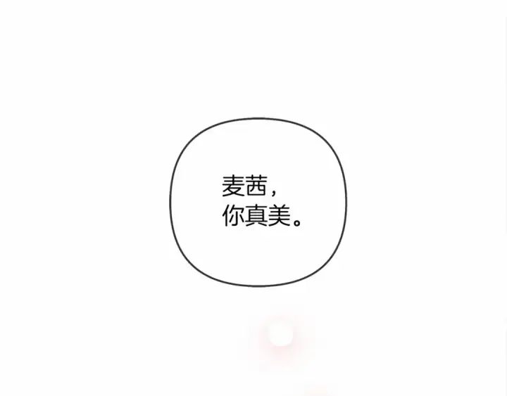 漫画《橡树之下》第5话 反差第103张图