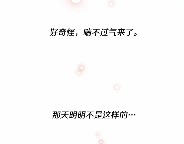 漫画《橡树之下》第5话 反差第105张图