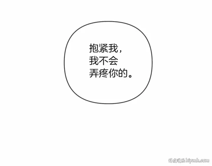漫画《橡树之下》第5话 反差第112张图