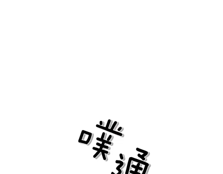 漫画《橡树之下》第5话 反差第12张图