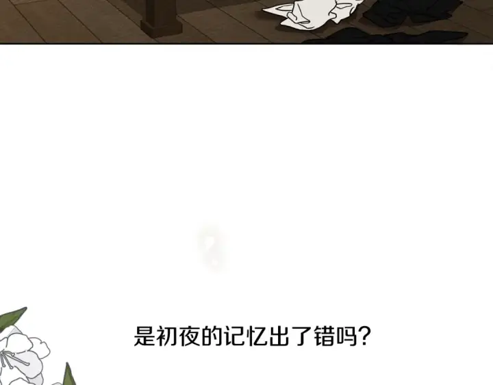 漫画《橡树之下》第5话 反差第126张图