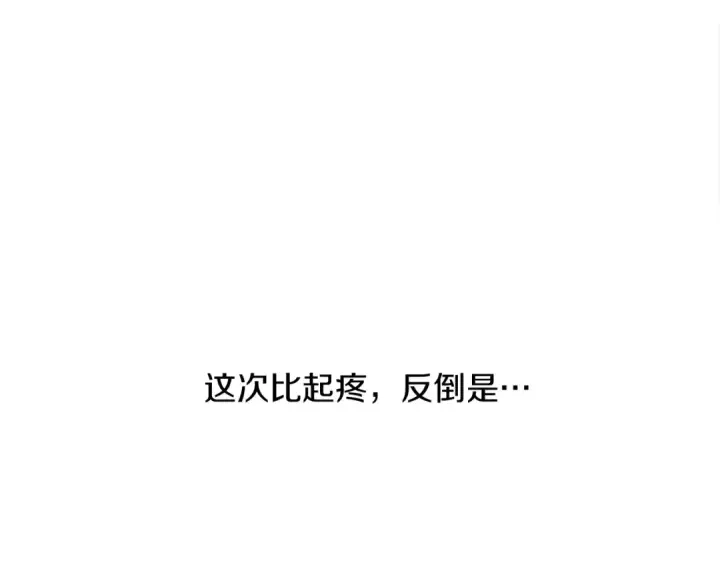漫画《橡树之下》第5话 反差第131张图