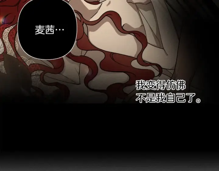 漫画《橡树之下》第5话 反差第135张图