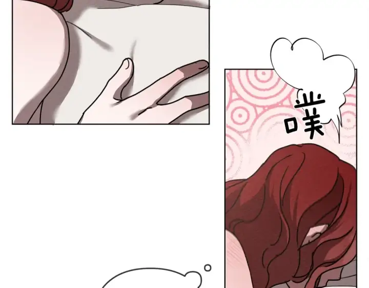漫画《橡树之下》第5话 反差第138张图