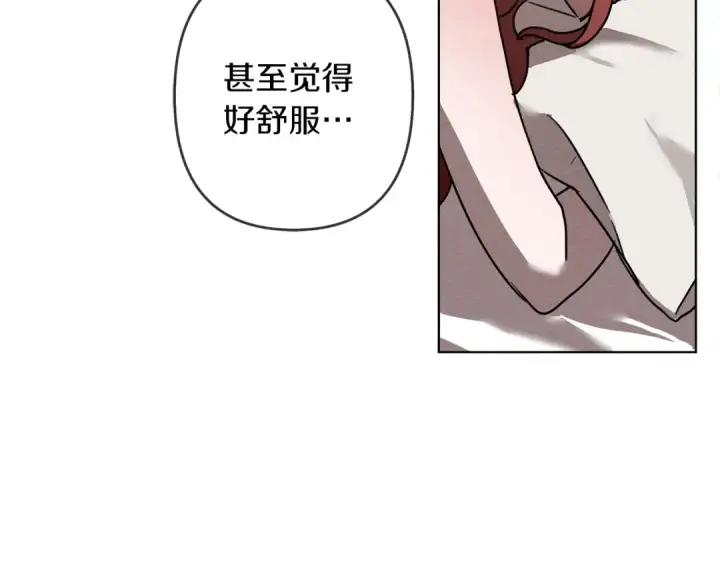 漫画《橡树之下》第5话 反差第139张图