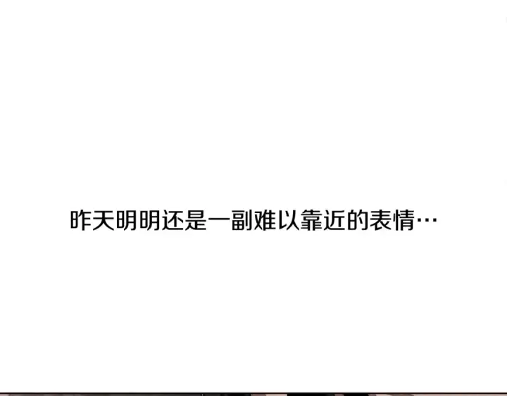 漫画《橡树之下》第5话 反差第140张图