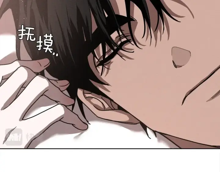 漫画《橡树之下》第5话 反差第141张图