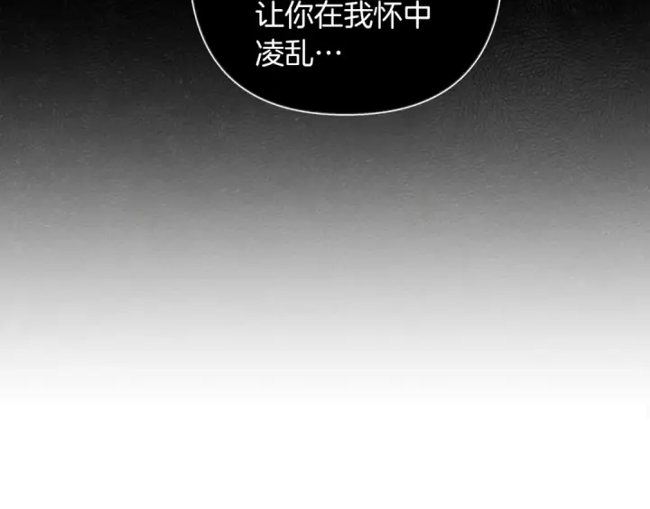 漫画《橡树之下》第5话 反差第146张图