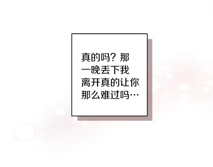 漫画《橡树之下》第5话 反差第147张图