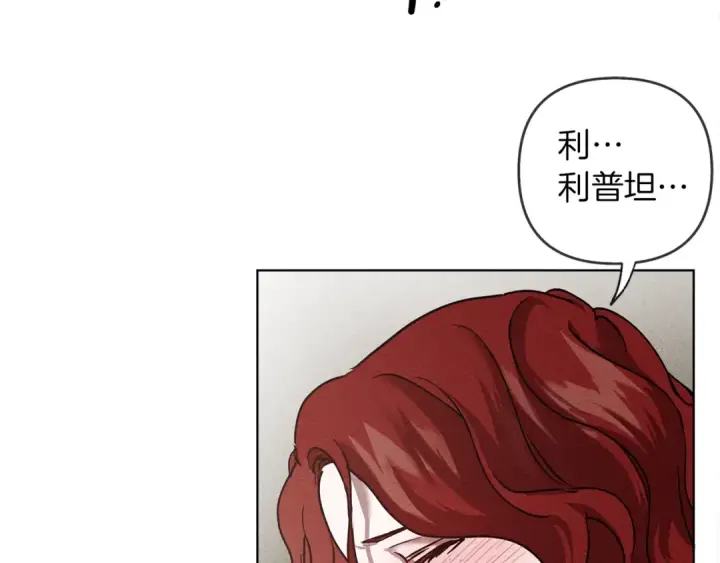 漫画《橡树之下》第5话 反差第153张图