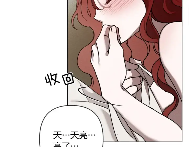 漫画《橡树之下》第5话 反差第154张图