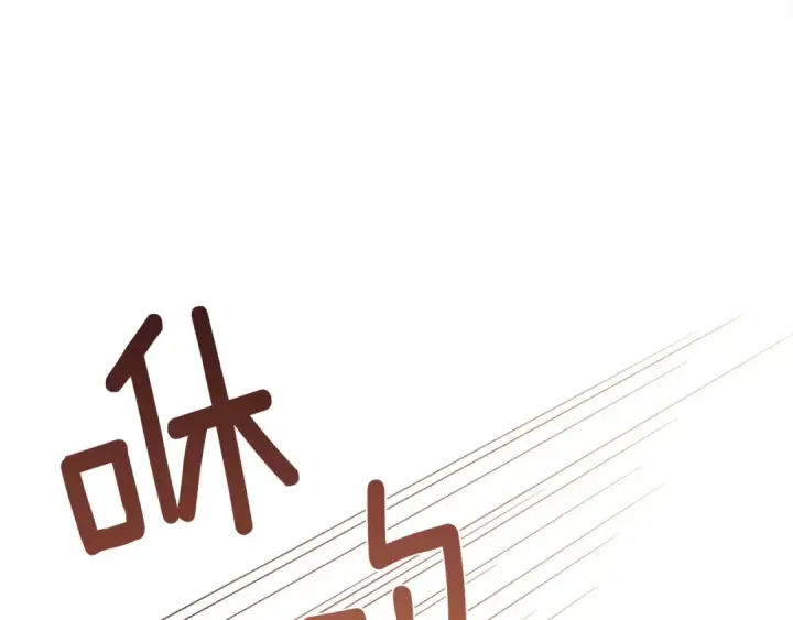 漫画《橡树之下》第5话 反差第156张图