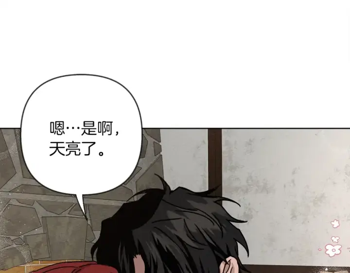 漫画《橡树之下》第5话 反差第158张图
