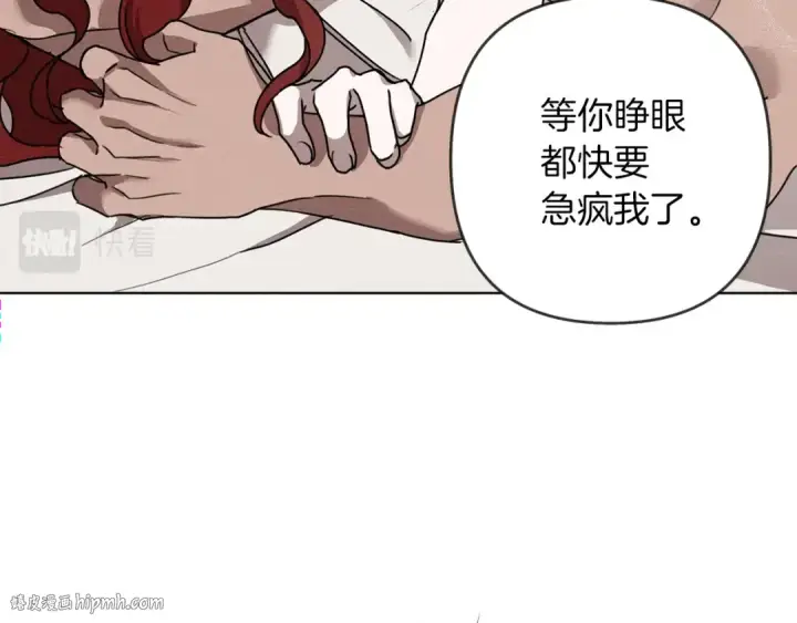 漫画《橡树之下》第5话 反差第160张图