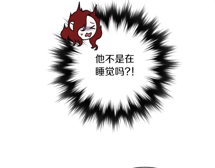 漫画《橡树之下》第5话 反差第161张图