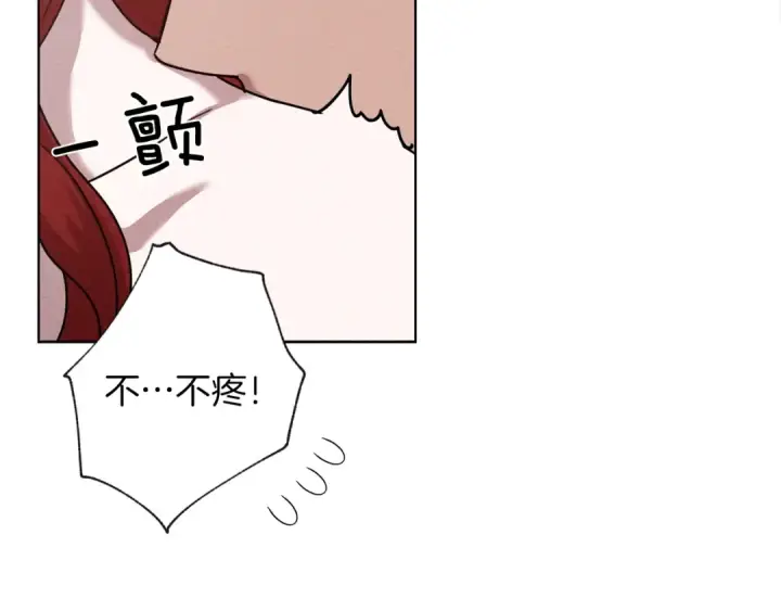 漫画《橡树之下》第5话 反差第163张图