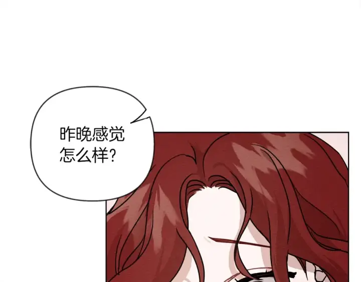 漫画《橡树之下》第5话 反差第165张图