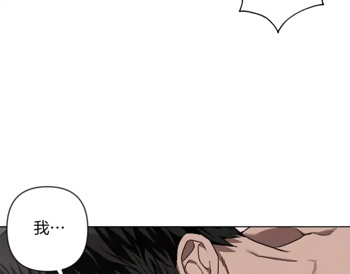 漫画《橡树之下》第5话 反差第167张图