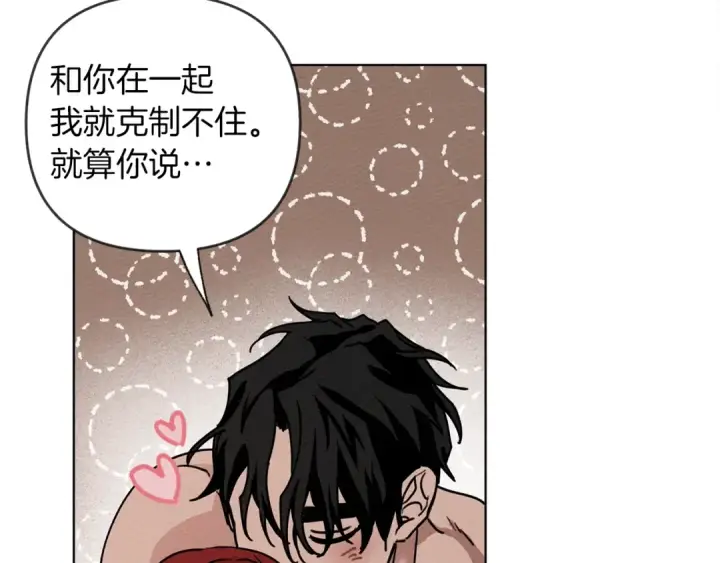 漫画《橡树之下》第5话 反差第170张图