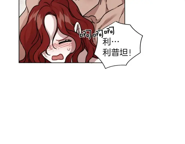 漫画《橡树之下》第5话 反差第171张图