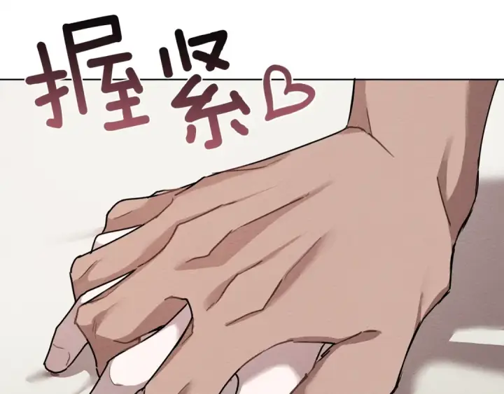 漫画《橡树之下》第5话 反差第172张图