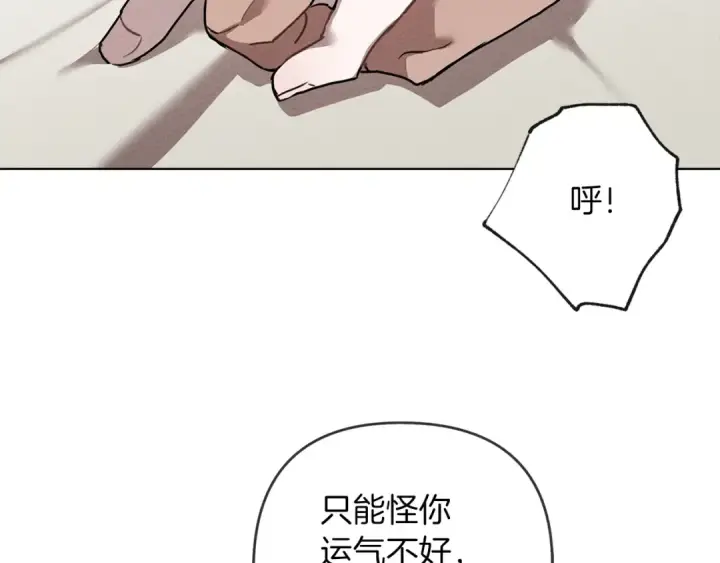漫画《橡树之下》第5话 反差第173张图