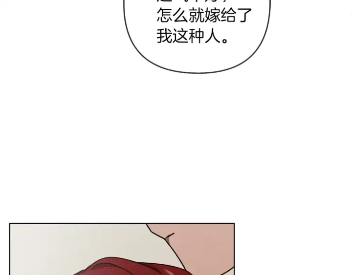 漫画《橡树之下》第5话 反差第174张图