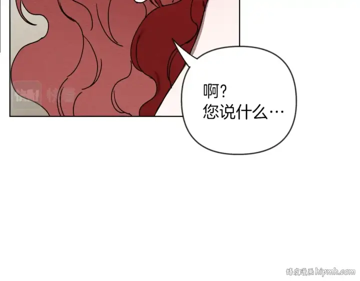 漫画《橡树之下》第5话 反差第176张图