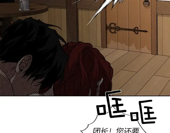 漫画《橡树之下》第5话 反差第178张图
