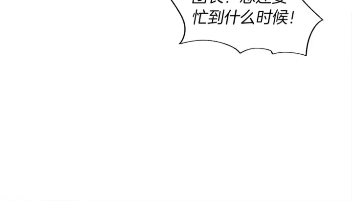 漫画《橡树之下》第5话 反差第179张图