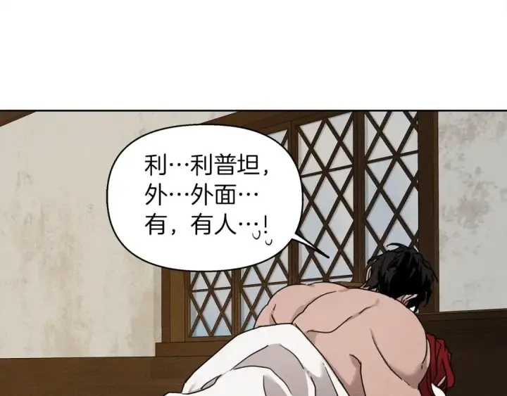 漫画《橡树之下》第5话 反差第180张图