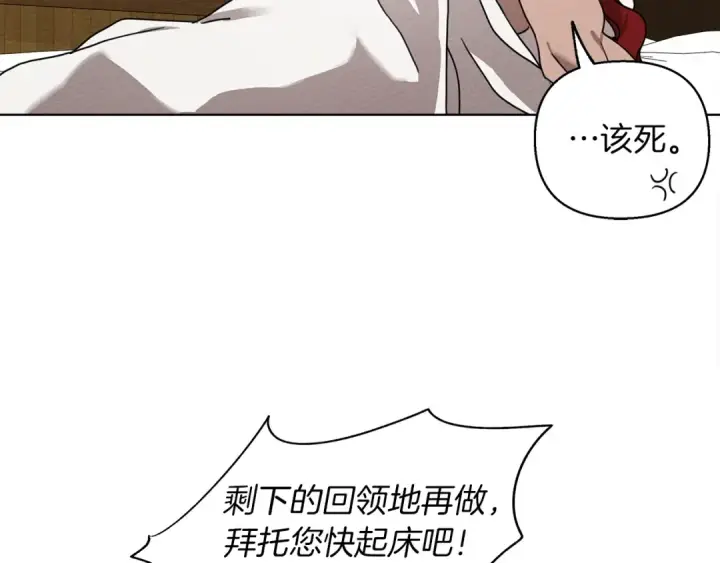 漫画《橡树之下》第5话 反差第181张图