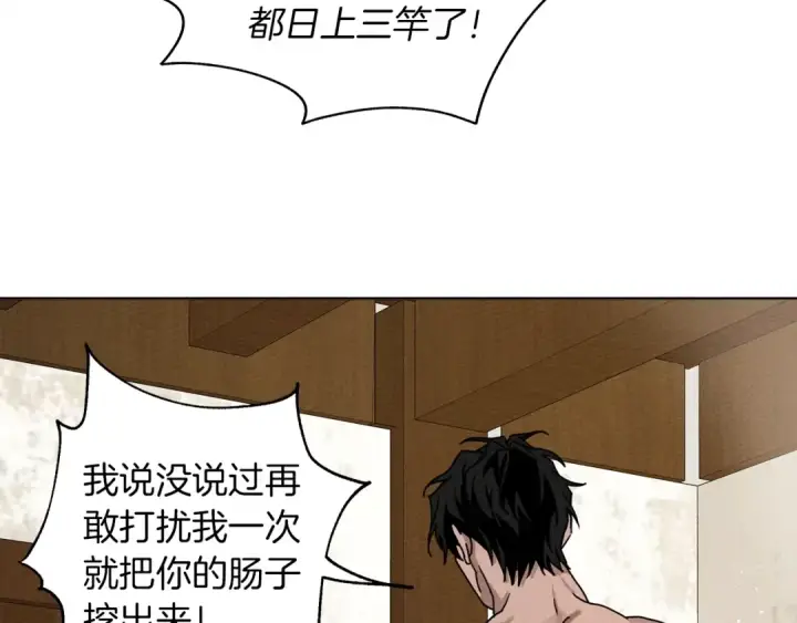 漫画《橡树之下》第5话 反差第182张图