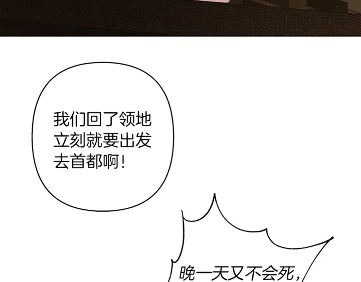 漫画《橡树之下》第5话 反差第185张图