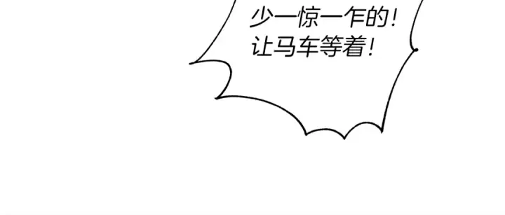 漫画《橡树之下》第5话 反差第186张图