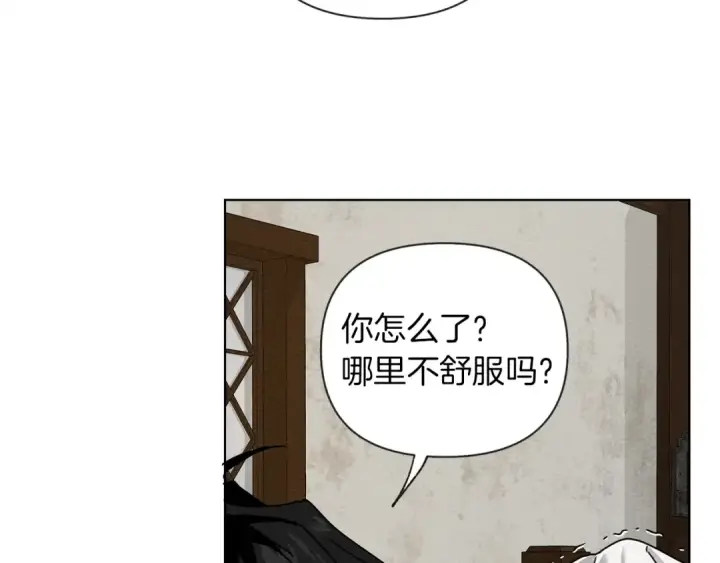 漫画《橡树之下》第5话 反差第189张图