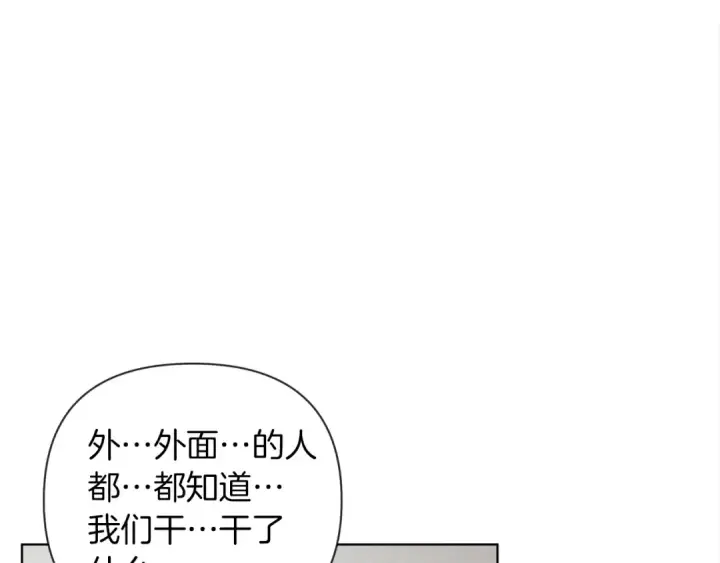 漫画《橡树之下》第5话 反差第194张图