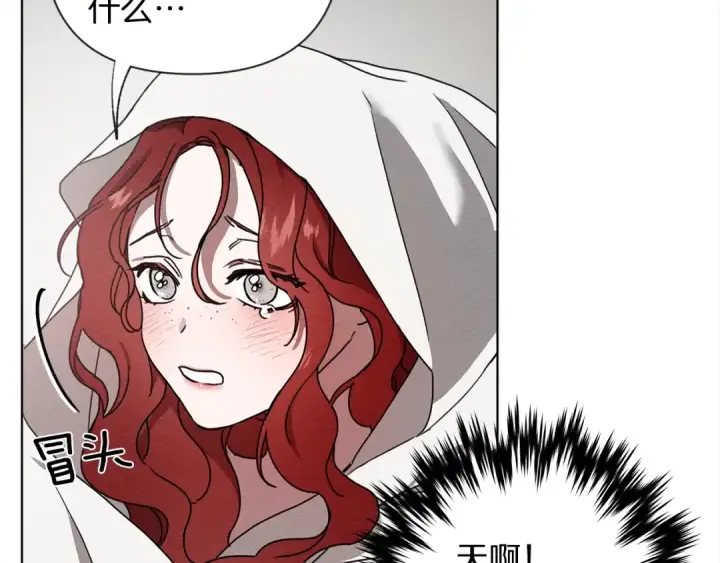 漫画《橡树之下》第5话 反差第195张图