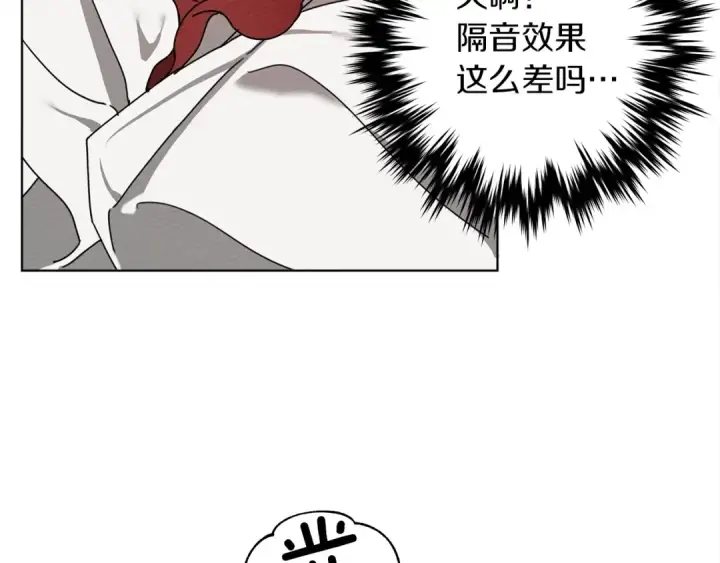 漫画《橡树之下》第5话 反差第196张图