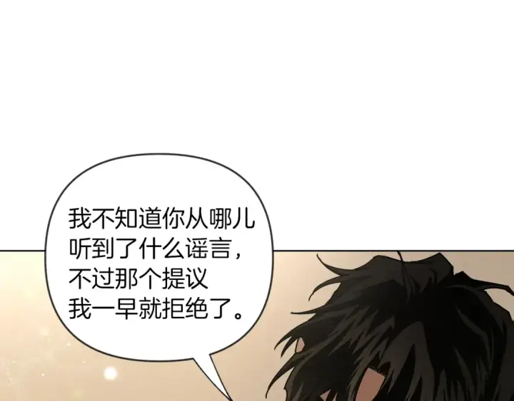 漫画《橡树之下》第5话 反差第22张图
