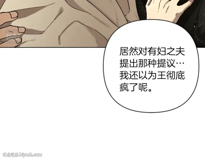 漫画《橡树之下》第5话 反差第24张图