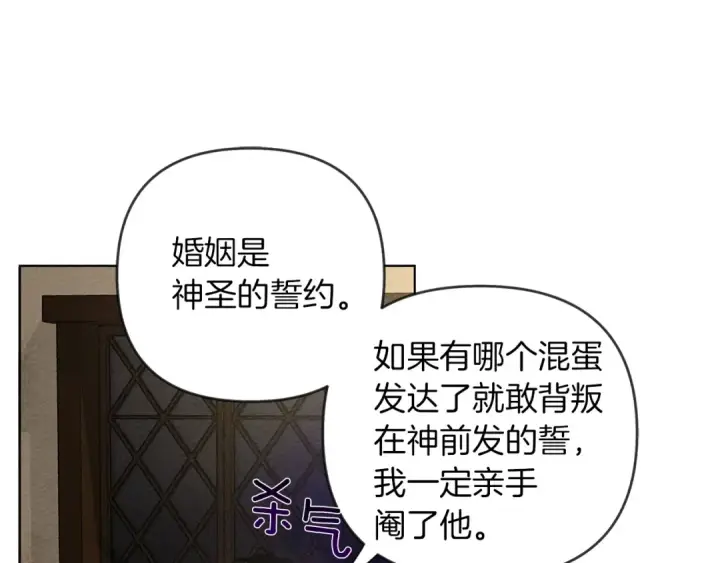 漫画《橡树之下》第5话 反差第25张图