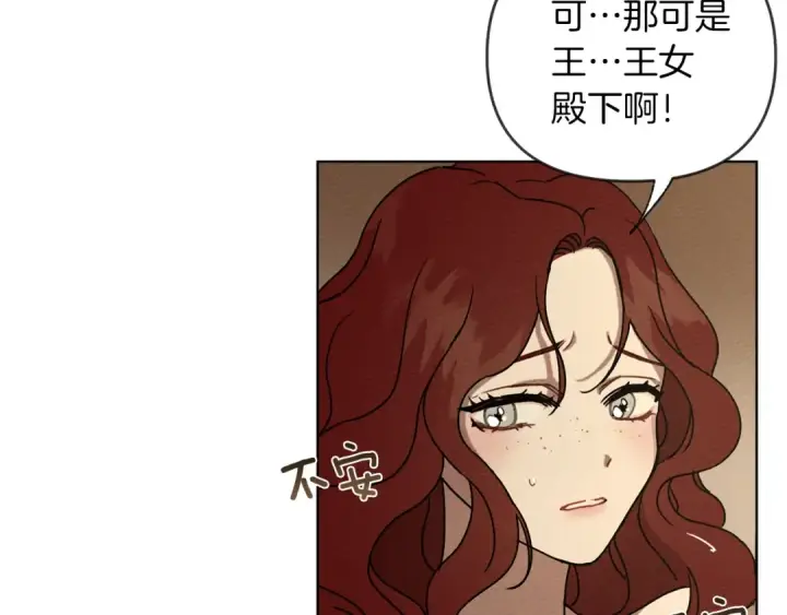 漫画《橡树之下》第5话 反差第27张图
