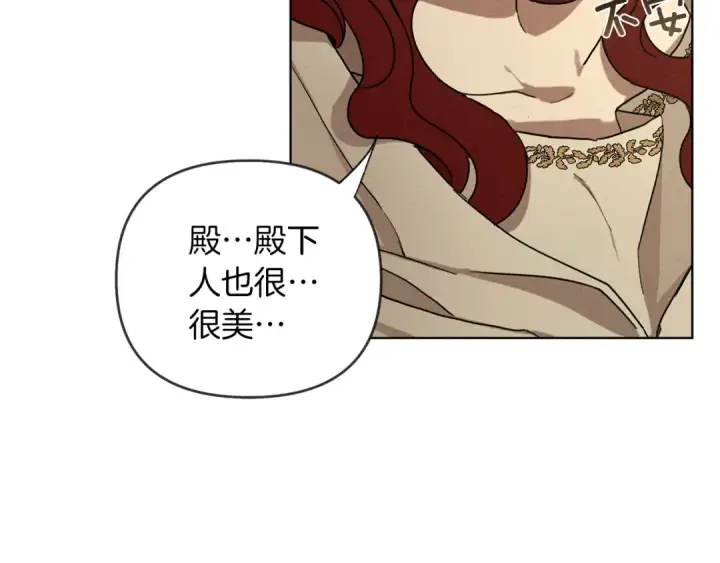 漫画《橡树之下》第5话 反差第28张图