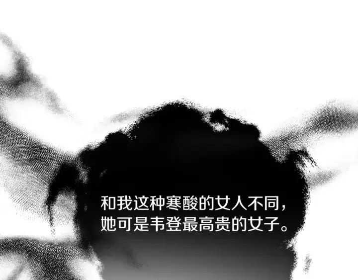 漫画《橡树之下》第5话 反差第29张图