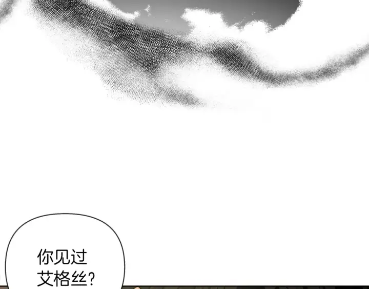 漫画《橡树之下》第5话 反差第30张图
