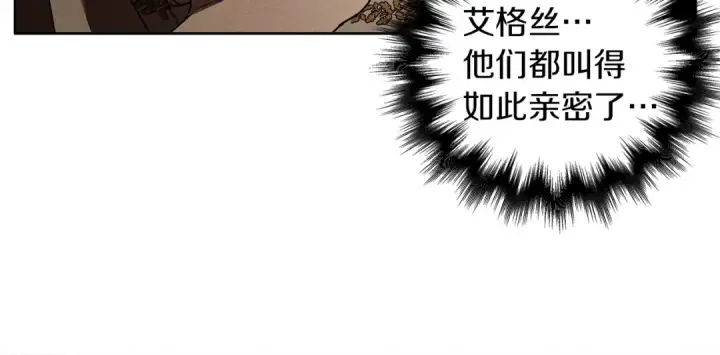 漫画《橡树之下》第5话 反差第33张图
