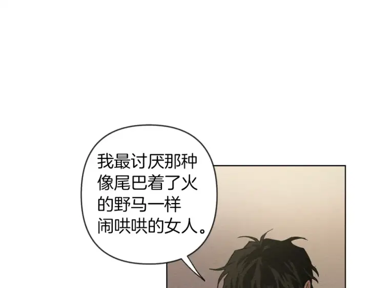 漫画《橡树之下》第5话 反差第34张图