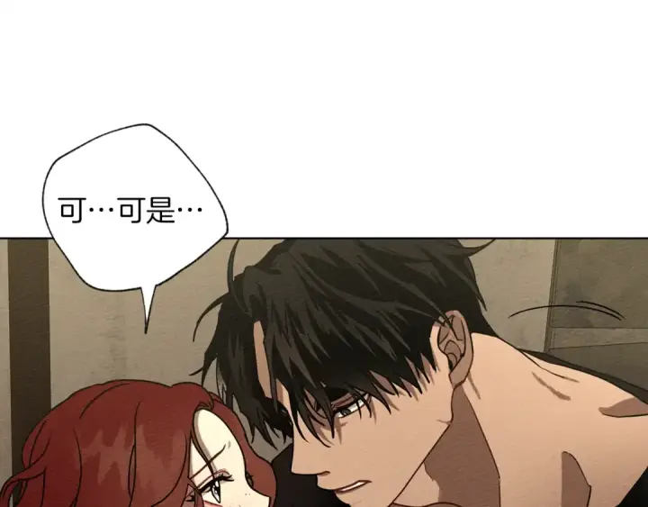 漫画《橡树之下》第5话 反差第37张图