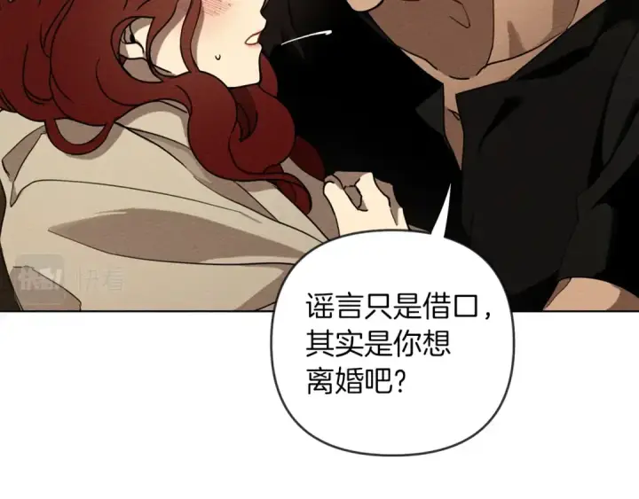 漫画《橡树之下》第5话 反差第38张图